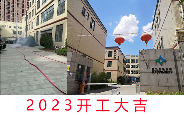 &金年会金字招牌信誉厂房图