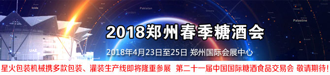 金年会金字招牌信誉参展21届春糖会 敬请期待