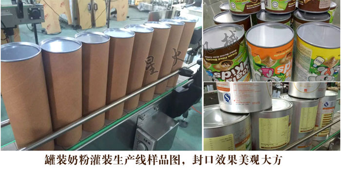 奶粉罐装生产线调试细节