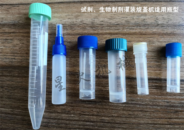全自动诊断试剂灌装机设备样品