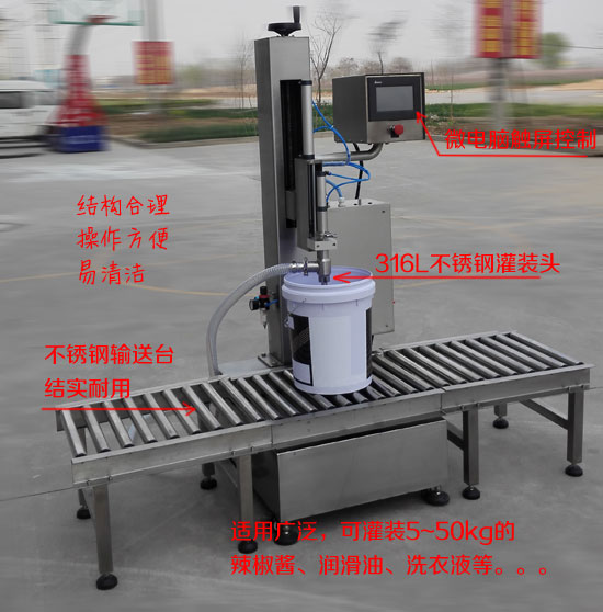 称重灌装机 做工精良 
