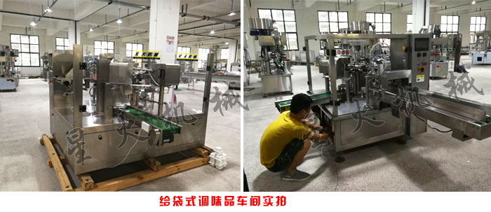 调味品包装机车间实拍
