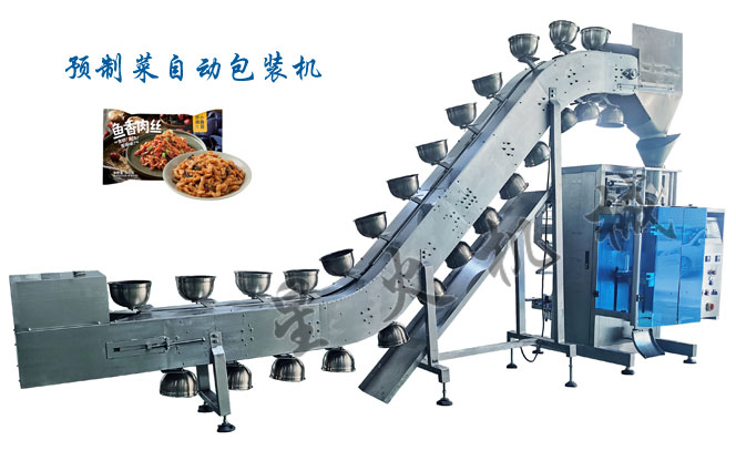 料理包自动包装机,中央厨房设备