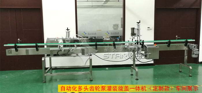 液体灌装旋盖生产线