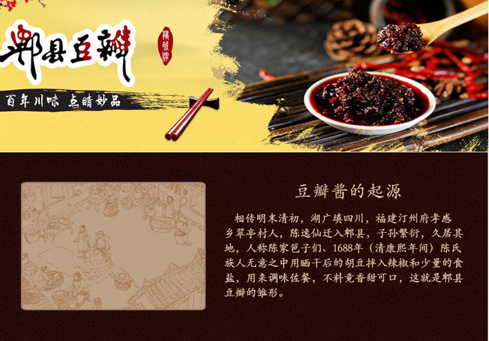 郫县红油豆瓣自动灌装机装配车间
