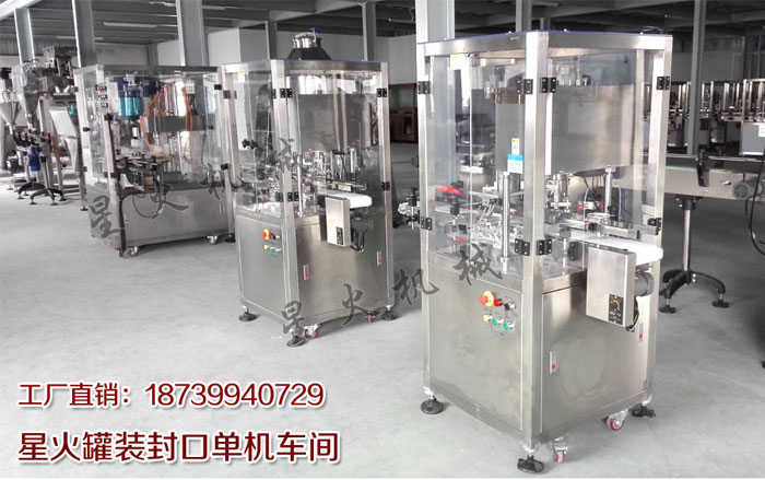 蛋白粉罐装封罐机车间