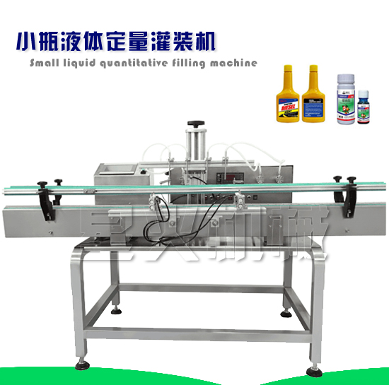 小型液体自动灌装机