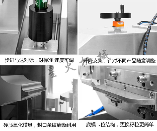 灌装封口机样品
