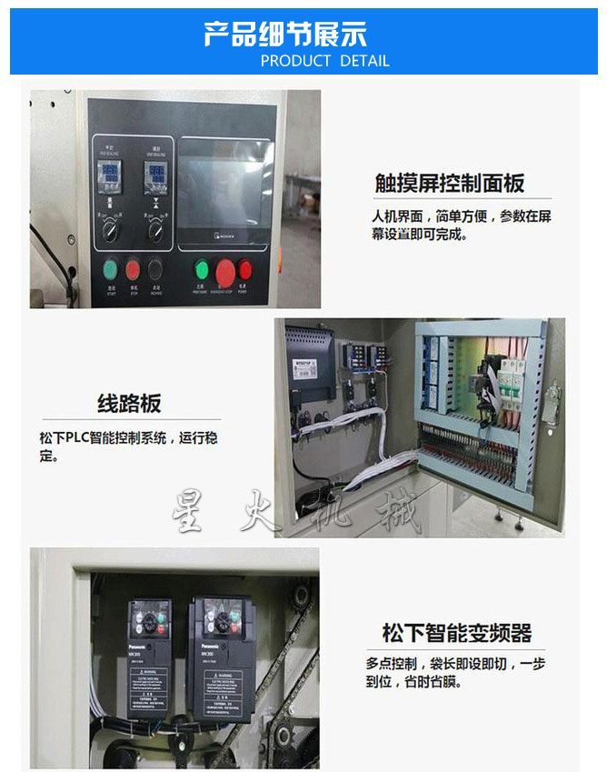 KN95口罩自动包装机细节介绍