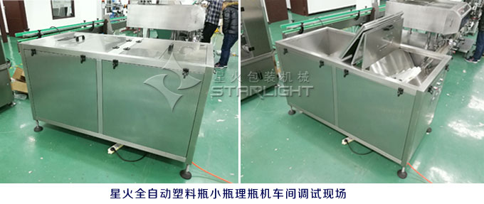 全自动理瓶机车间调试现场