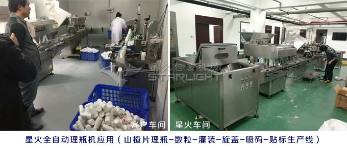 全自动理瓶机客户使用车间展示