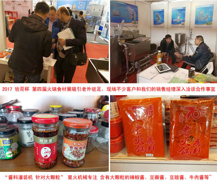与客户深入洽谈酱料包装机械合作事宜