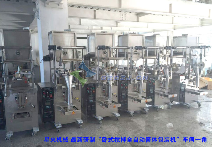 水煮鱼汤料包装机车间