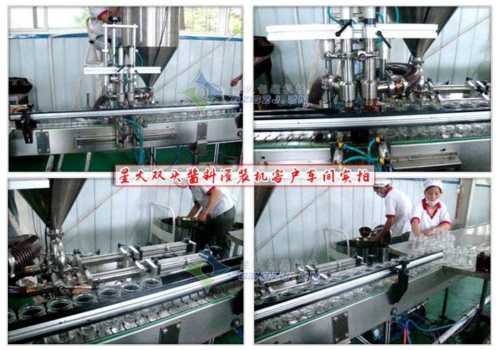 辣椒酱灌装机车间图