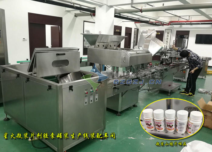 自动瓶装片剂胶囊罐装生产线车间图