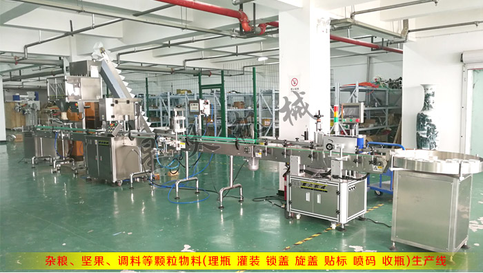 自动化杂粮颗粒罐装包装生产线