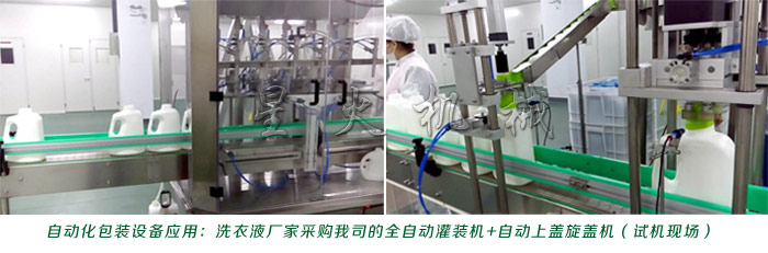 自动化包装机械在食品、日化行业的“人机结合”