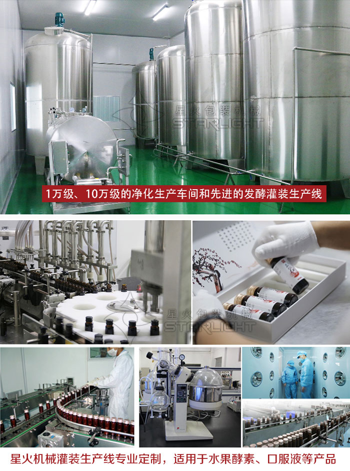 小瓶粉剂灌装压盖生产线