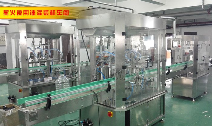 全自动食用油灌装机组装车间