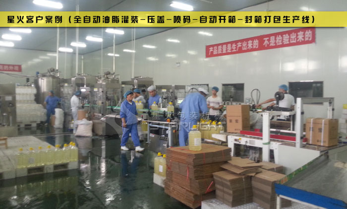 全自动食用油灌装机生产线客户案例