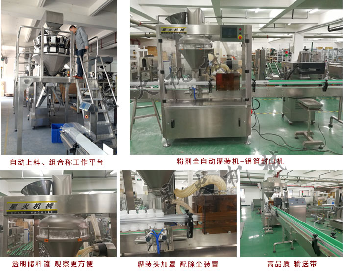 调味盐灌装生产线装厂区掠影