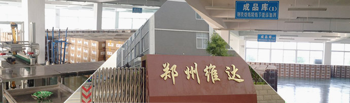 4230 粉剂自动包装机工厂图